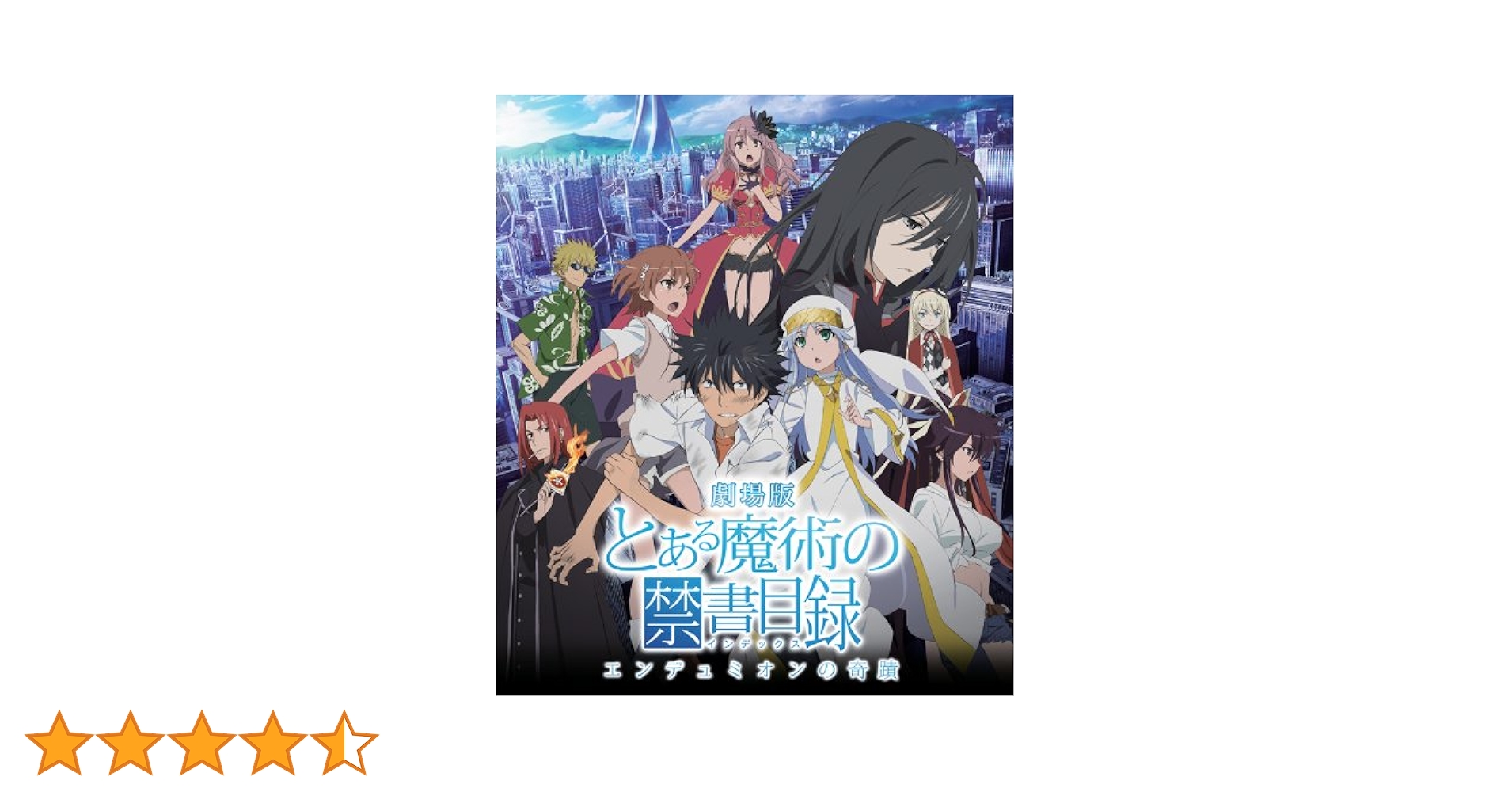 打ち止め・ラストオーダー 劇場版 とある魔術の禁書目録 エンデュミオンの奇蹟 1/6 完成品 フィギュア オルカトイズ 劇場版 とある魔術の禁書目録 エンデュミオンの奇蹟 打ち止め